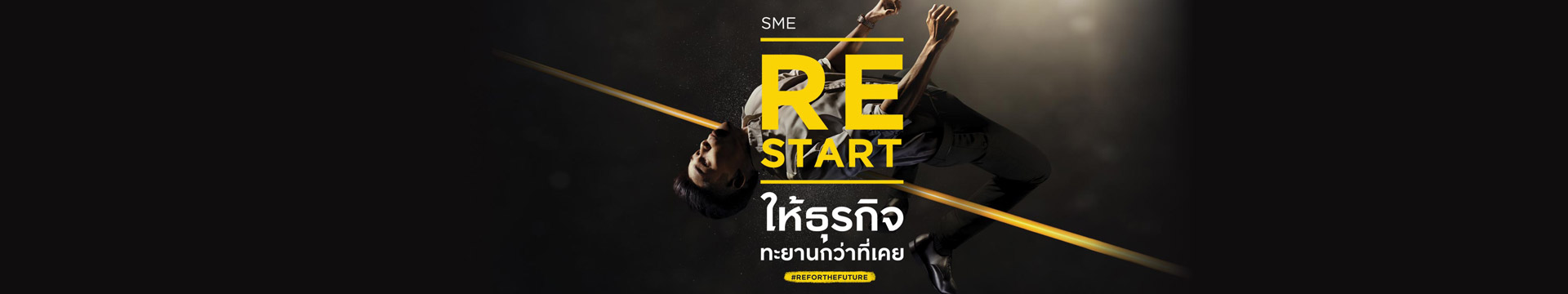สินเชื่อธุรกิจ กรุงศรี SME 5 ร้อย 50