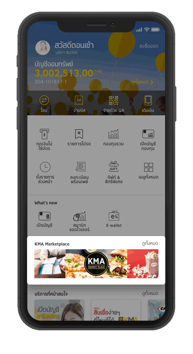 KMA Marketplace