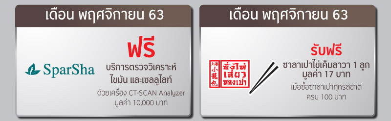 Krungsri Payroll Newsletter ประจำเดือนสิงหาคม 2563