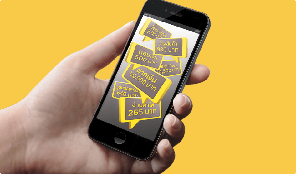 กรุงศรี SMS Banking