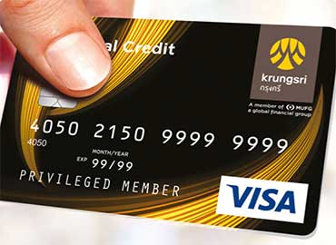 บัตรเบิกถอนเงินสด สินเชื่อหมุนเวียนส่วนบุคคล