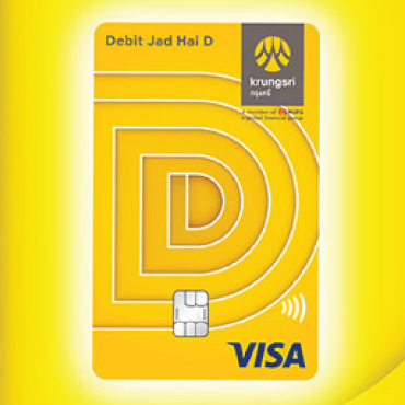 บัตรเดบิต จัดการเงิน และรับสิทธิพิเศษ