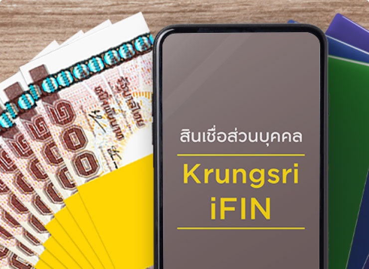 กรุงศรีออมทรัพย์ “จัดให้” จัดหนัก! จัดเต็ม!