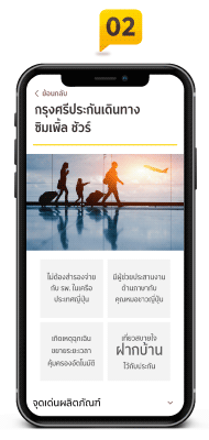 kma-selling-step2