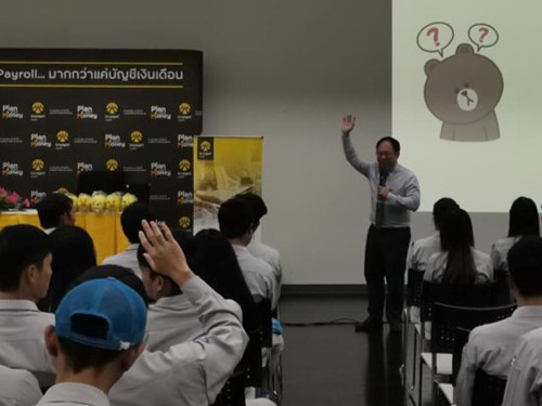 สัมมนา ออมอย่างไร ถ้ายังเป็นหนี้ ณ บริษัท มาสด้า พาวเวอร์เทรน แมนูแฟคเจอริ่ง (ประเทศไทย) จำกัด