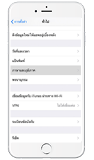 update os KMA software